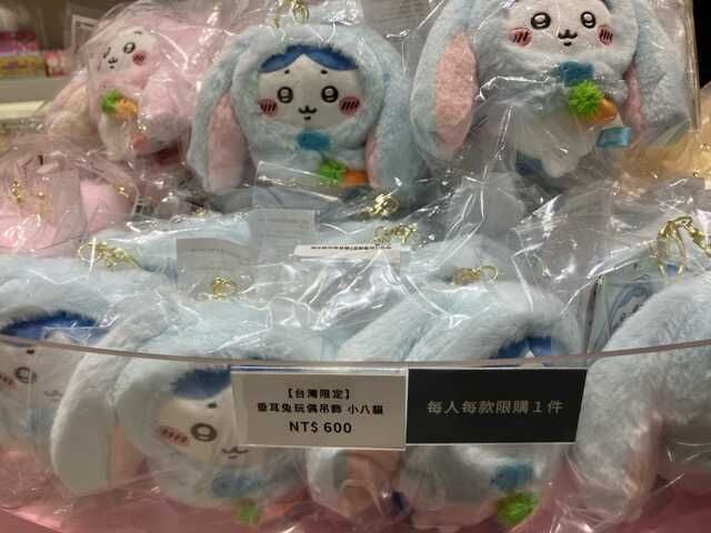台北のちいかわショップ！入店方法、台湾限定グッズ - アラサー無職