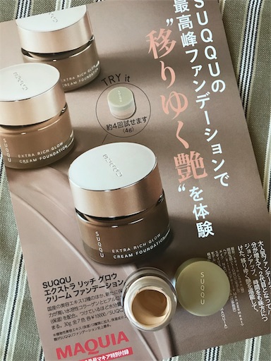 新品】スック エクストラリッチ グロウ クリーム ファンデーション