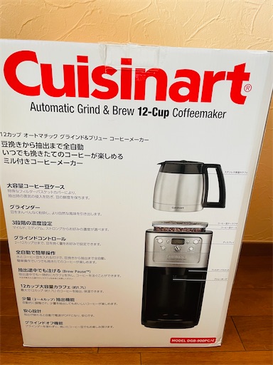 クイジナート】12カップミル付き全自動コーヒメーカー - スパイシー