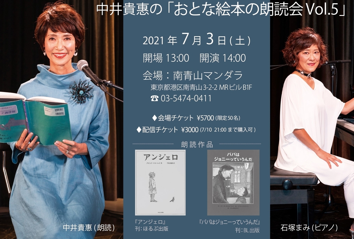 Mami Ishizuka ライブスケジュール