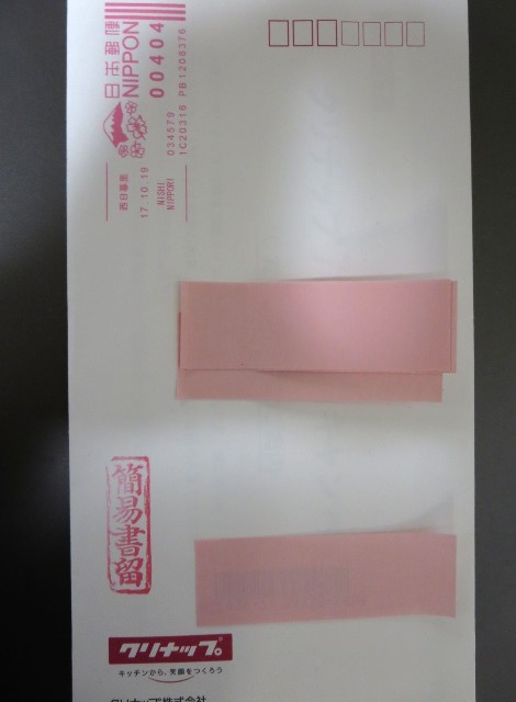 当選 クリナップお見積キャンペーン Quoカード3000円 30代からの 自分をかわいがる ススメ