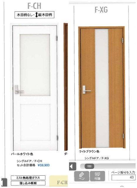 ウッドワンのソフトアートペットドアです。 大人しい