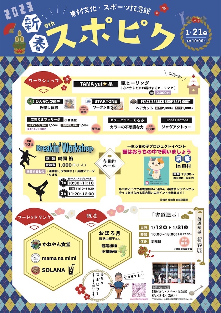 f:id:mamio-diary:20230109075836j:image