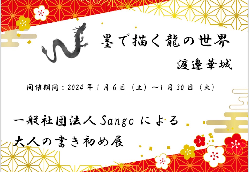 f:id:mamio-diary:20231223214828j:image