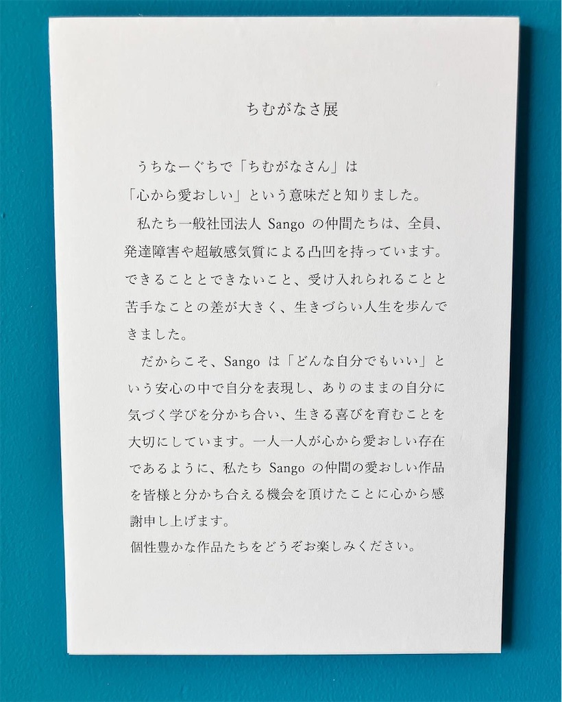 f:id:mamio-diary:20241003213332j:image