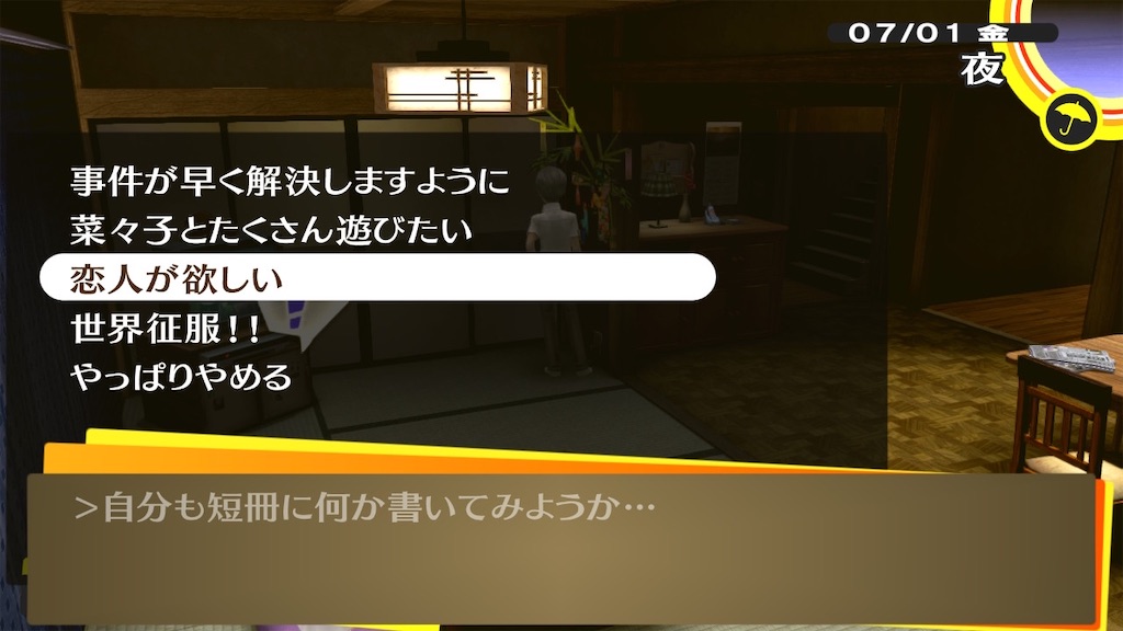 ペルソナ4　クリアタグ　りせ ペルソナ4ゴールデン】りせ（恋愛）のコミュニティ攻略【P4G