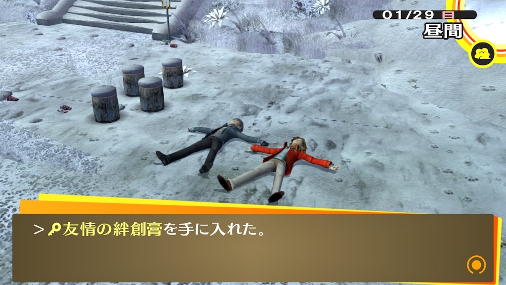 ペルソナ4ザ・ゴールデン(P4G)リマスター クマのペルソナ転生