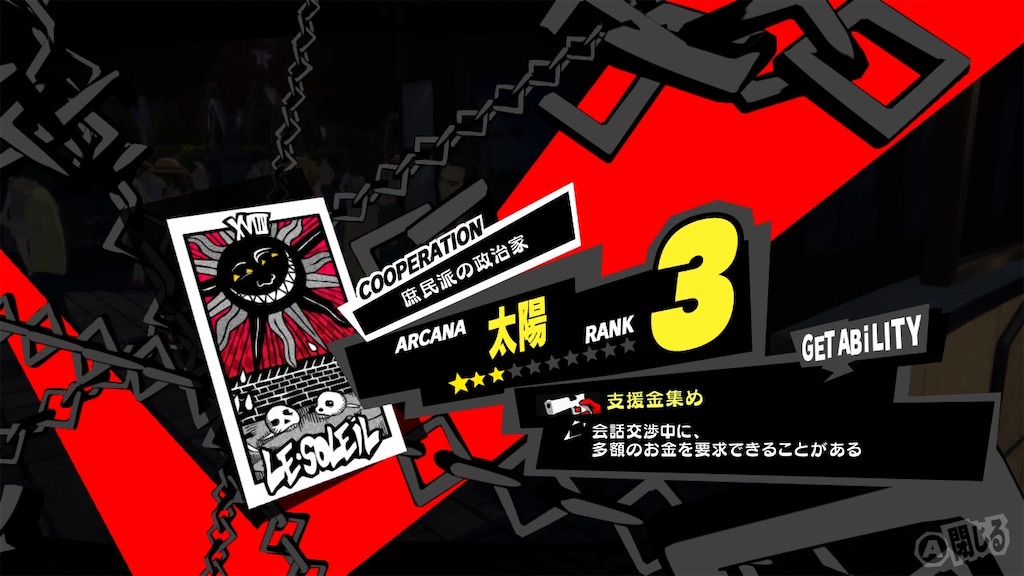 ペルソナ5ザ・ロイヤル 祐介のコープ開始☆ - 駐妻まみりんのアトリエ