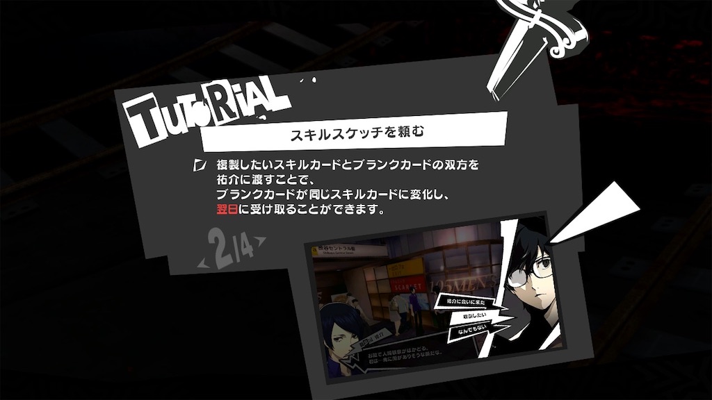 ペルソナ5ザ・ロイヤル 祐介のコープ開始☆ - 駐妻まみりんのアトリエ