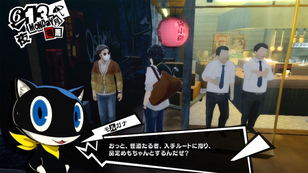 ペルソナ5ザ・ロイヤル 祐介のコープ開始☆ - 駐妻まみりんのアトリエ