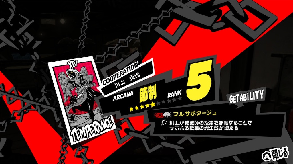 【新品】ペルソナ5 ジョーカー＆坂本竜司 コープ 缶バッジ ペルソナ5コープ缶バッジ vol.1 全種セット ペルソナ5コープ缶バッジ