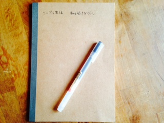 無印良品 ノートとペン画像
