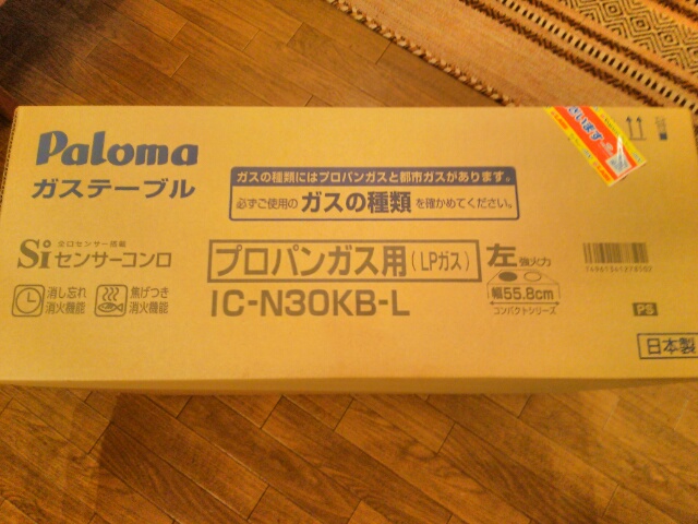 パロマのガスコンロ　IC-N30K-BL画像