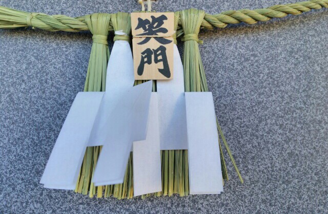 玄関のしめ縄