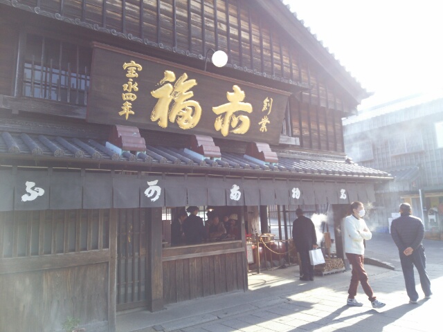 おかげ横丁　赤福本店