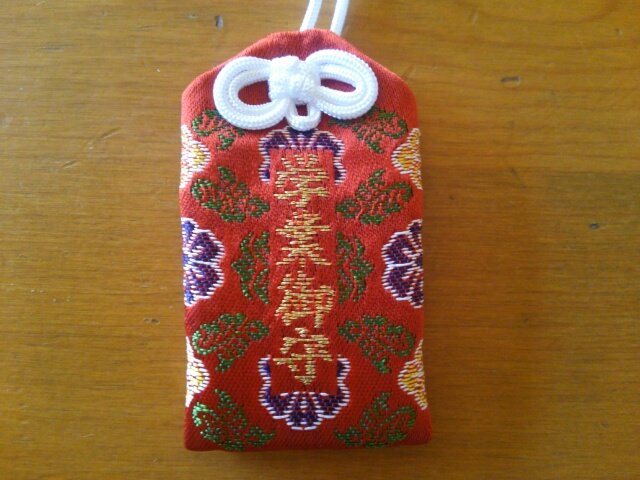 伊勢神宮　お守り