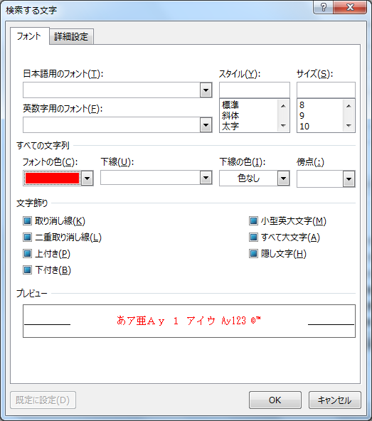 Wordとかexcelで もともとの文字色が赤の部分だけ全部青に変更する みたいなことがしたいのと センター試験時期の雑談 ウォーミングアップ Wordとかexcelで もともとの文字色が赤の部分だけ全部青に変更する みたいなことがしたいのと センター試験時期の雑談 ウォーミングアップ