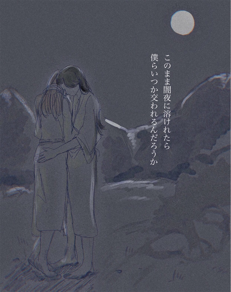 夜 Dust Box