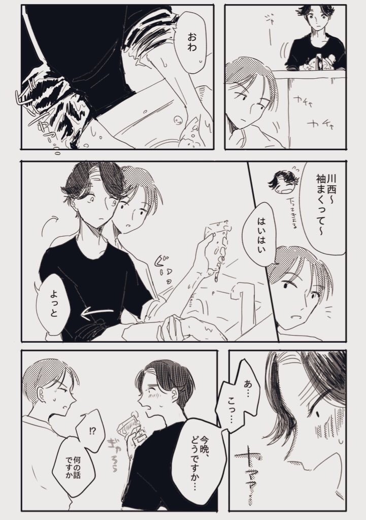 f:id:mamiya_homo801:20210423232125j:image