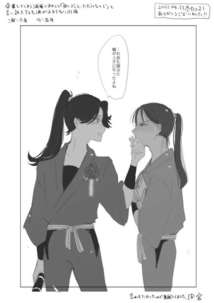 f:id:mamiya_homo801:20210423232128j:image