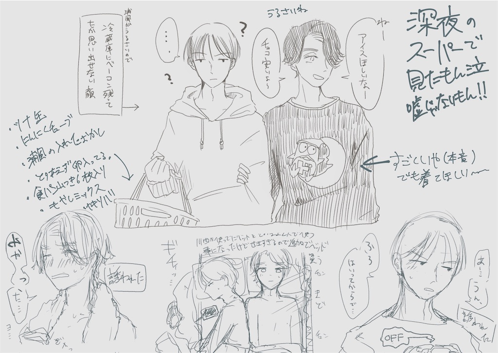 f:id:mamiya_homo801:20210728090942j:image