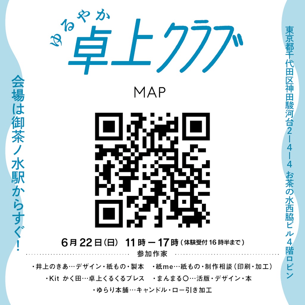 f:id:mammaru_log:20250620191925j:image