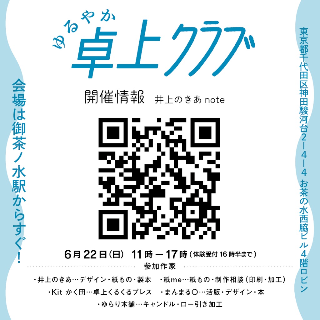 f:id:mammaru_log:20250620191931j:image