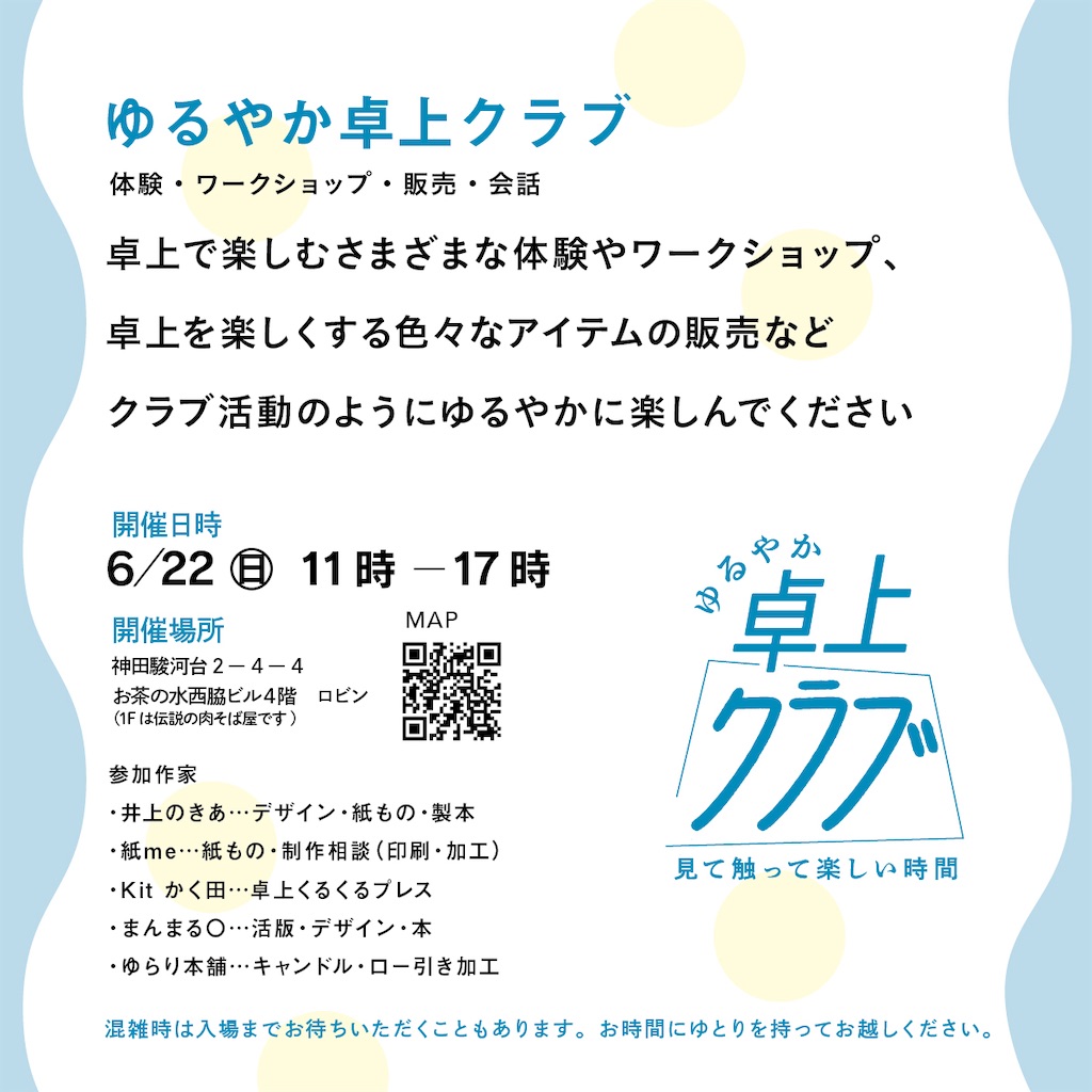 f:id:mammaru_log:20250620191935j:image