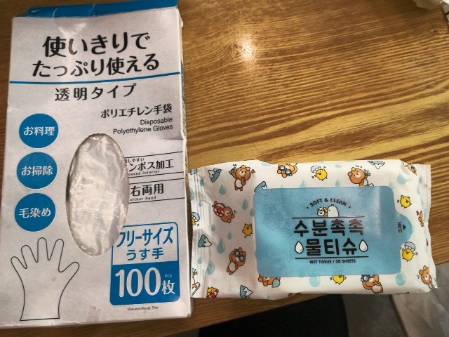 f:id:mammoth-taro:20190819151023j:plain f:id:mammoth-taro:20190819151023j:plain