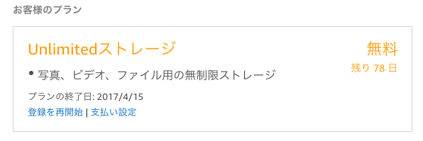 f:id:mamoahcy:20170129003009p:plain
