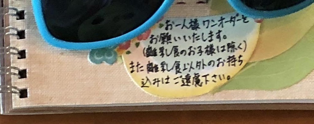 f:id:mamoahcy:20180728093541j:plain f:id:mamoahcy:20180728093541j:plain
