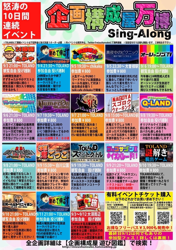 f:id:mamomiso:20180829230716j:plain f:id:mamomiso:20180829230716j:plain