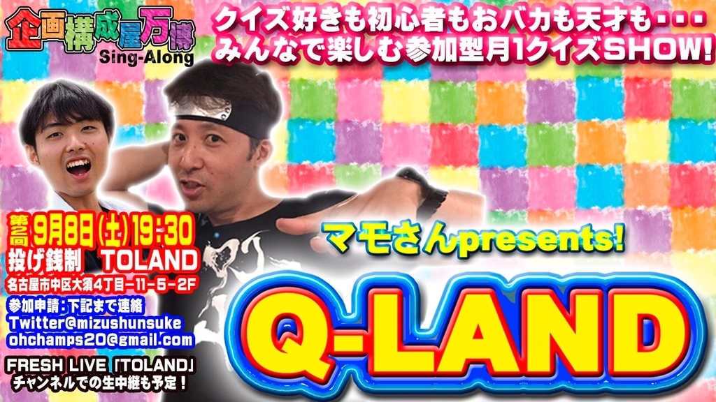 f:id:mamomiso:20180829231223j:plain f:id:mamomiso:20180829231223j:plain