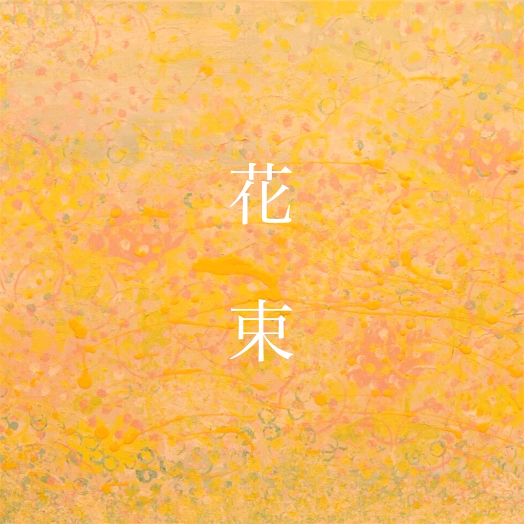 f:id:mamomiso:20180927034809j:plain f:id:mamomiso:20180927034809j:plain