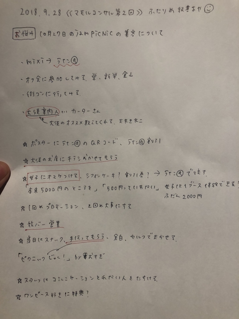 f:id:mamomiso:20181008113354j:plain f:id:mamomiso:20181008113354j:plain
