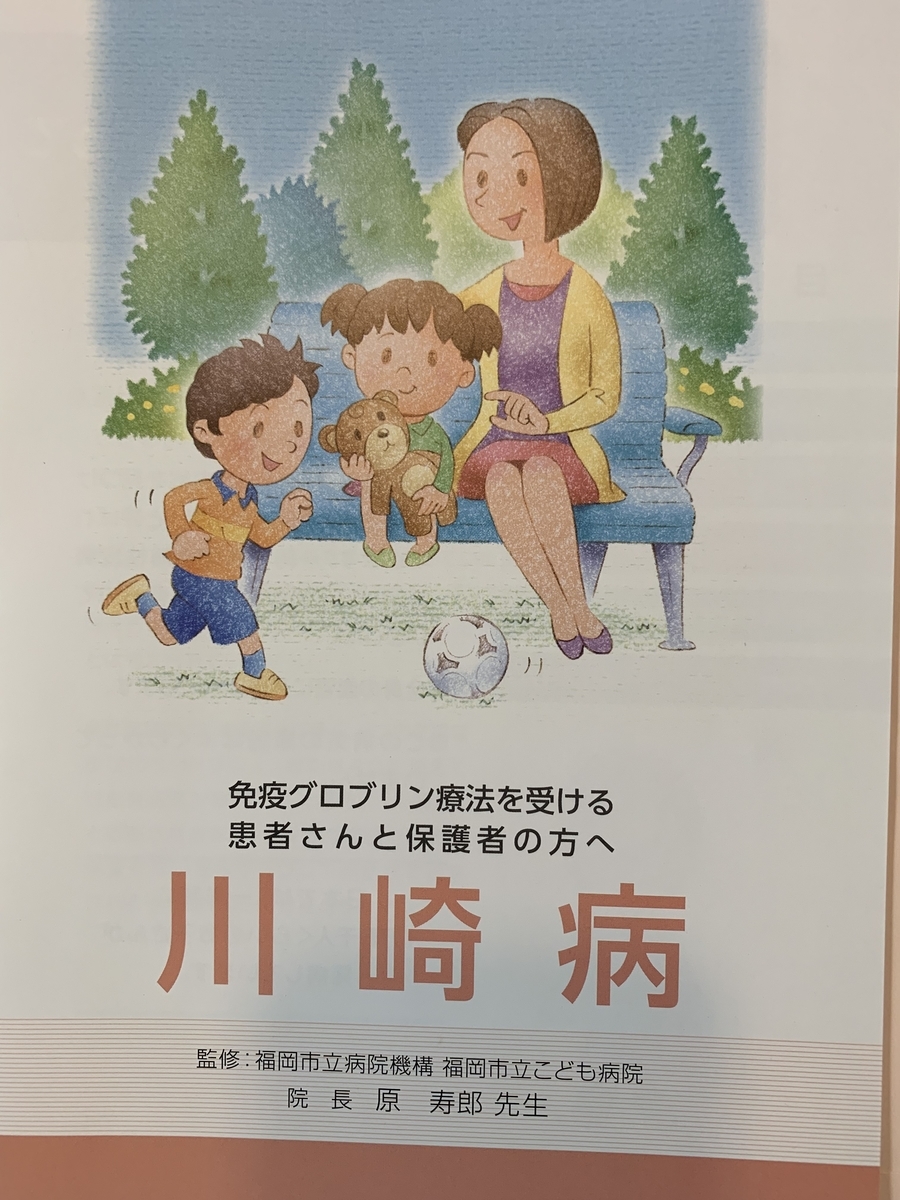 f:id:mamopapa1971:20191008184420j:plain f:id:mamopapa1971:20191008184420j:plain