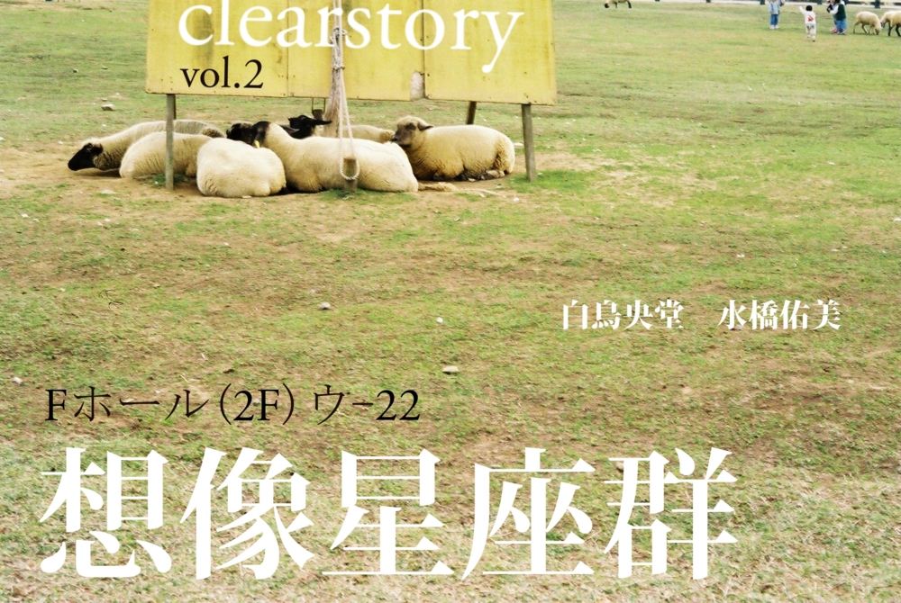 f:id:mamori_hstk:20131031054955j:image f:id:mamori_hstk:20131031054955j:image