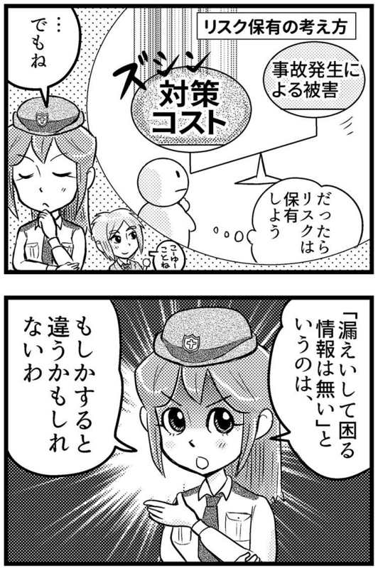 取られる情報がない2