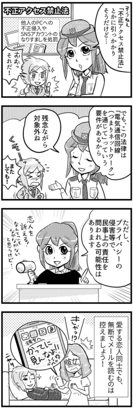 20「指紋認証のスマホを」3