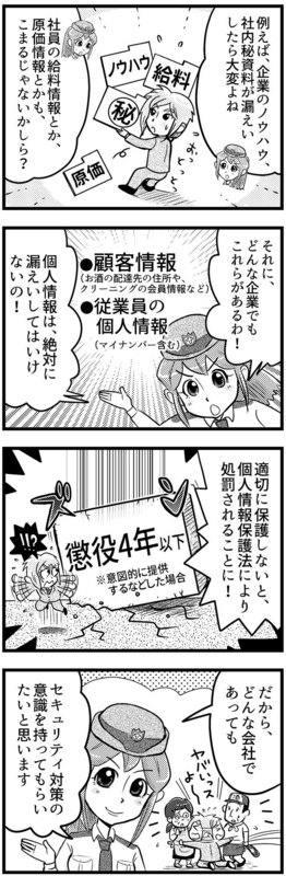 取られる情報がない3