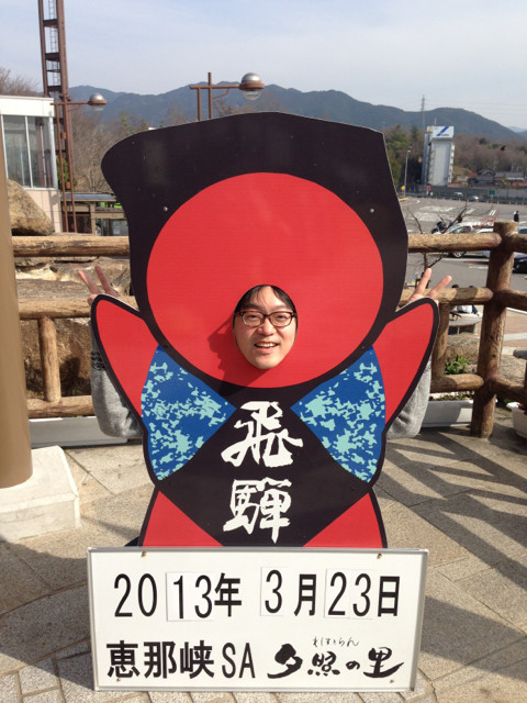 f:id:mamoruk:20130326101236j:image:w240 f:id:mamoruk:20130326101236j:image:w240