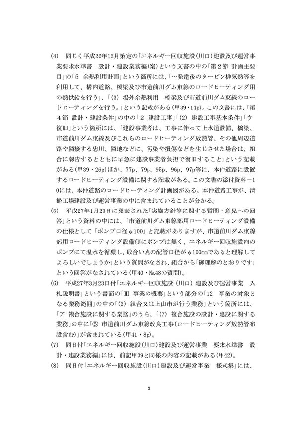 f:id:mamorukai:20170228045302j:plain