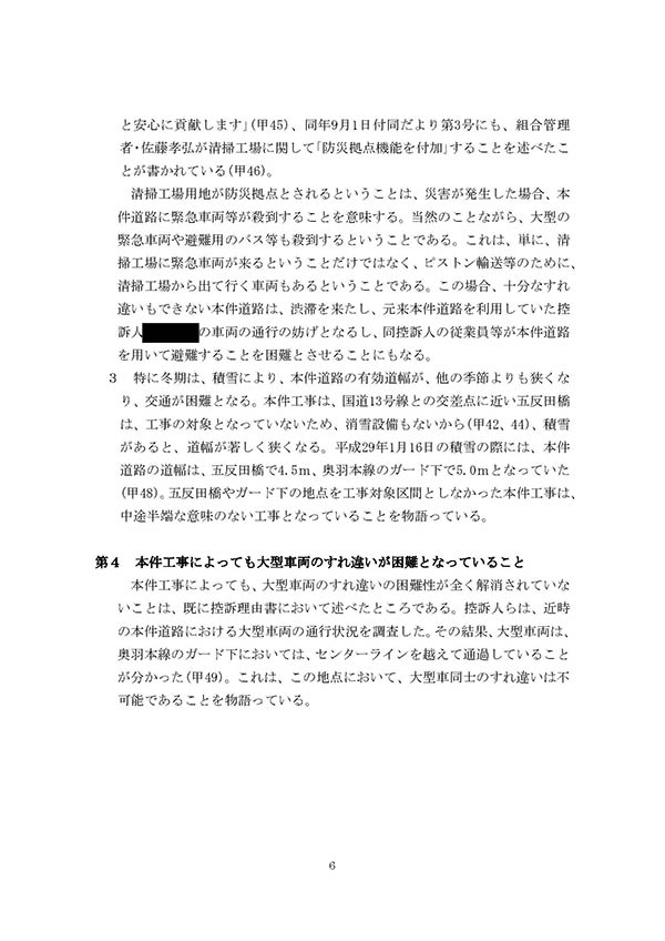 f:id:mamorukai:20170228045331j:plain