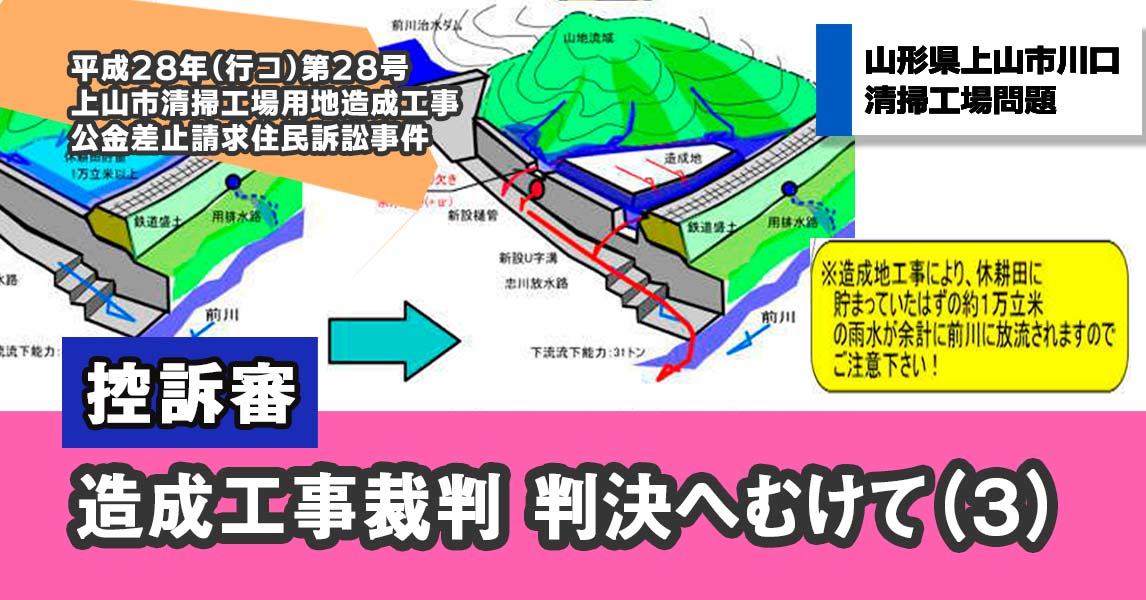 証言で設計者自身が認めた 自分は河川の素人で資格も経験もなし と