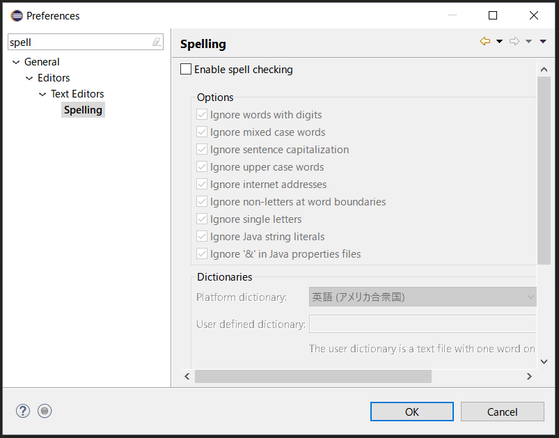 Eclipse スペルチェック無効化 Web開発など