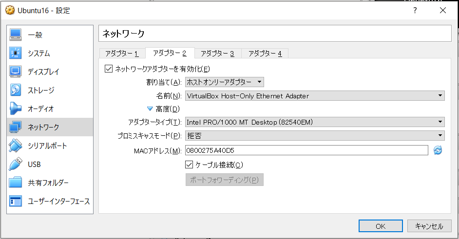 Virtualbox Ubuntu16のネットワークとssh設定 Web開発など