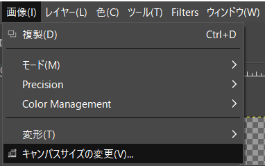 Gimp:画像サイズを変えつつ中央に寄せる - Web開発など