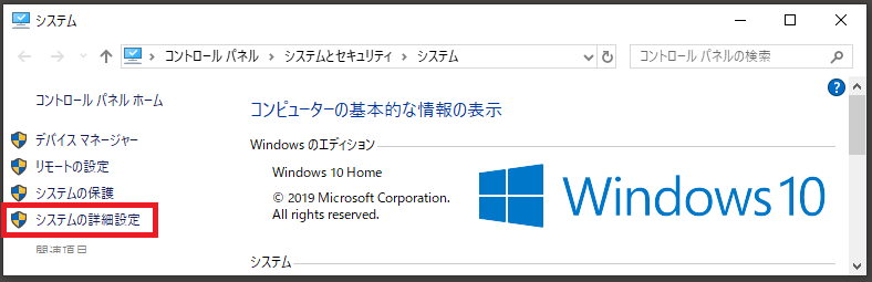Windows10 バックグラウンドサービスの処理を優先させる Web開発など
