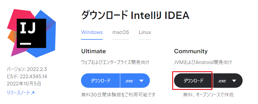 IntelliJ IDEA Community インストールと日本語化 - Web系開発メモ
