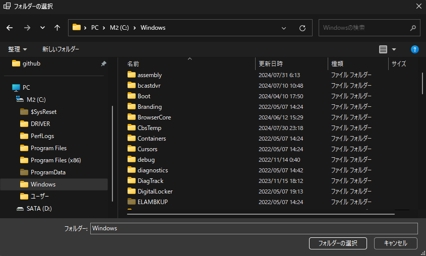 C# WinForms フォルダ選択用ダイアログの表示方法 - Python, C#